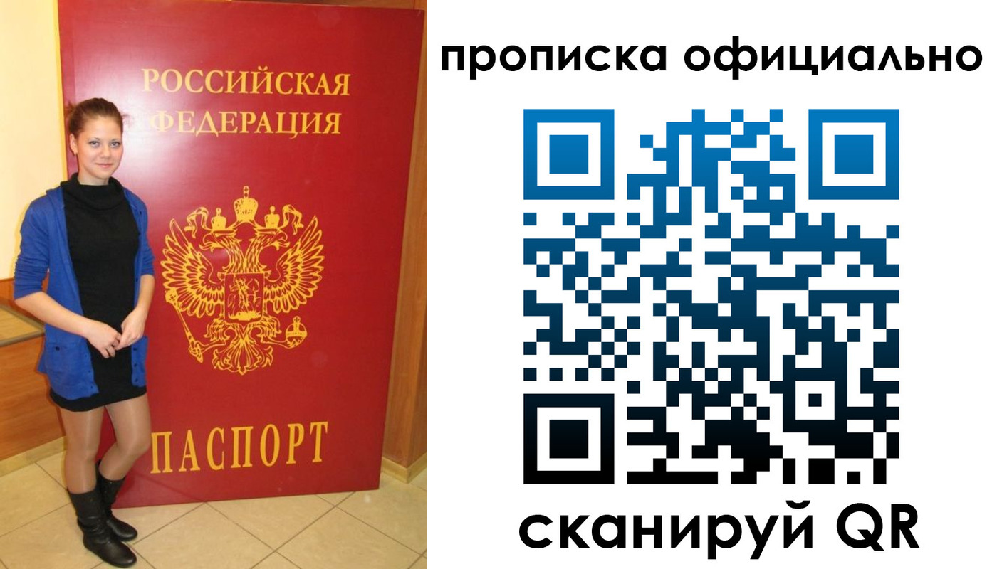 временная регистрация надежно в Красном Сулине