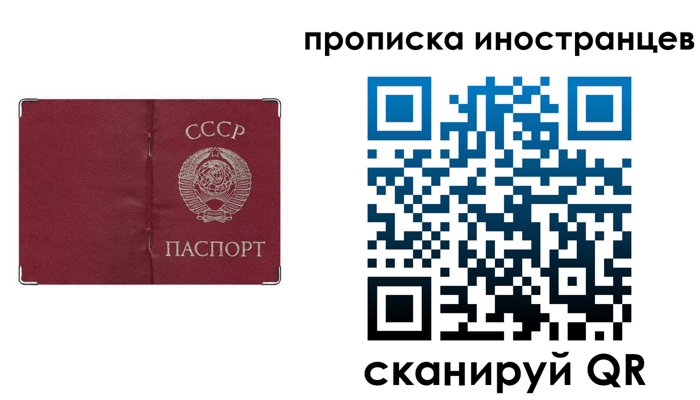 временная регистрация купить в Красном Сулине